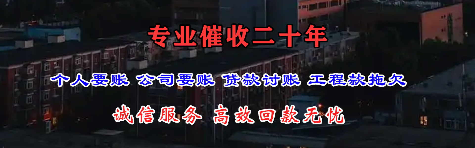 伍家岗收帐公司