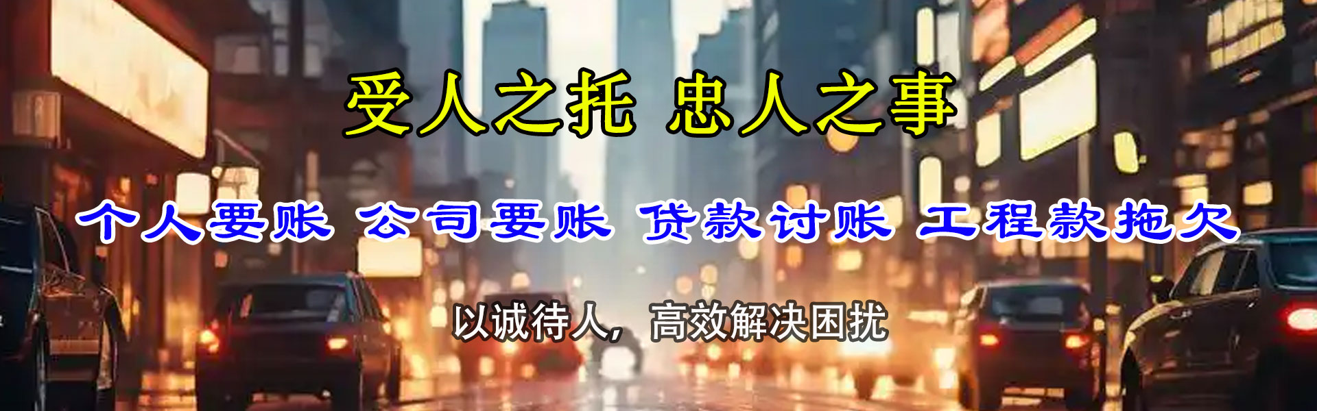 伍家岗要账公司